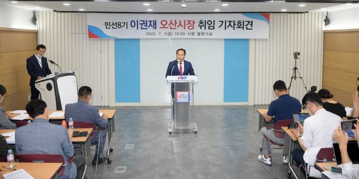 2-1 이권재 오산시장 민선8기 취임 기자회견1.jpg