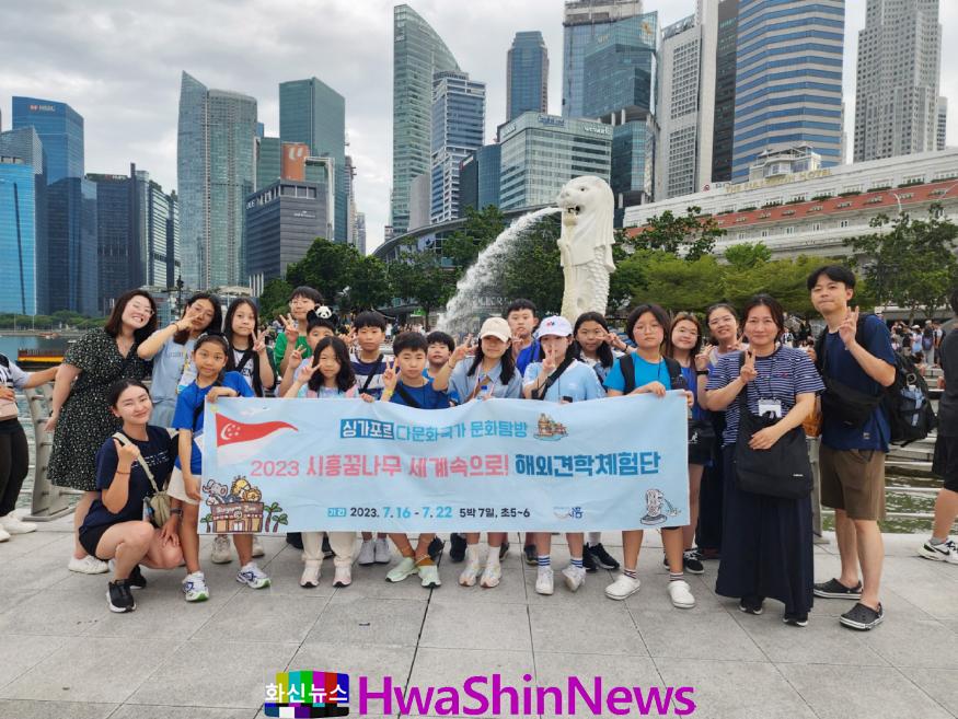 보도자료2 2023시흥꿈나무 세계속으로.jpg