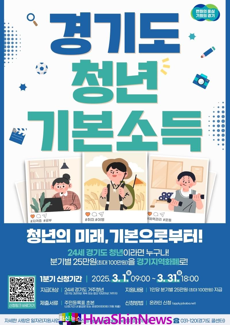 9. 1분기 청년기본소득 접수.jpg