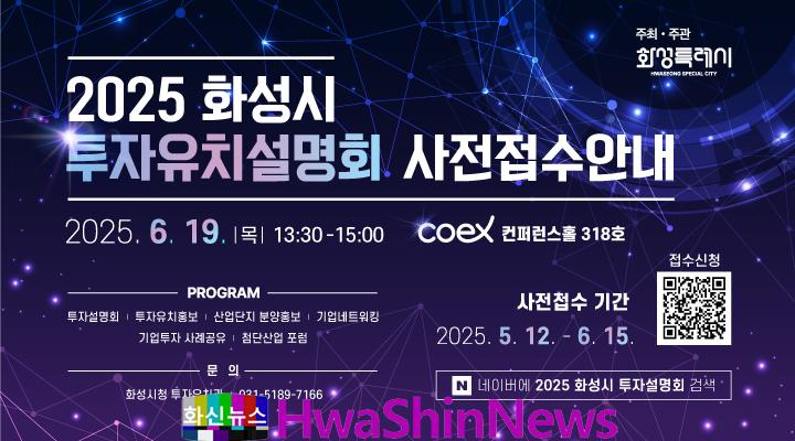 2. 투자유치설명회 포스터.jpeg