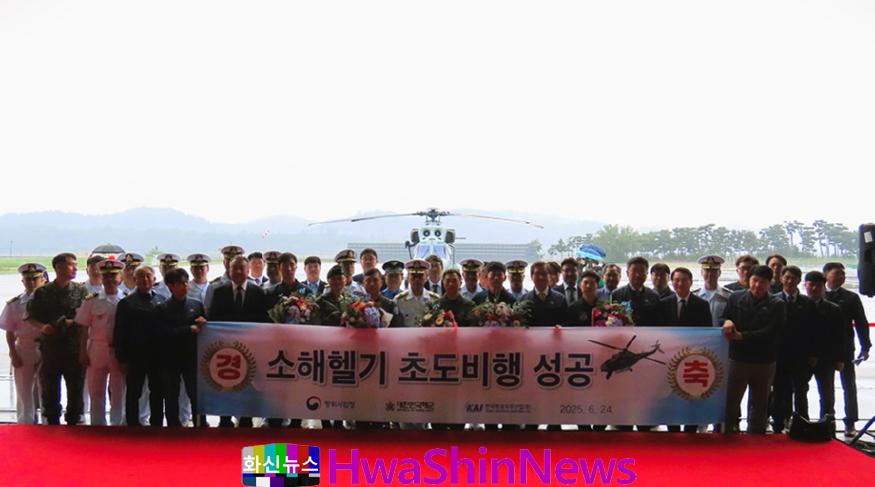 소해헬기초도비행성공1.jpg