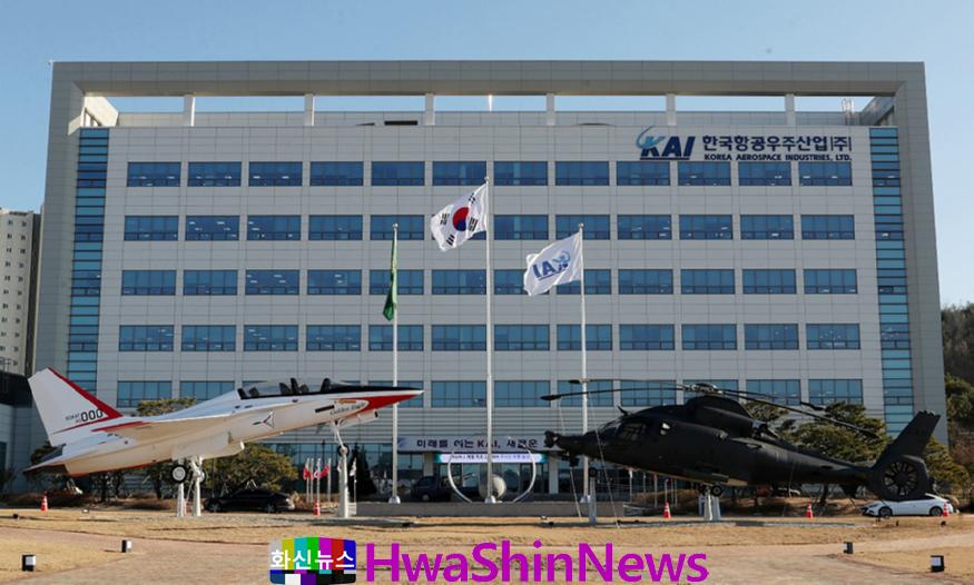 한국항공우주산업.jpg
