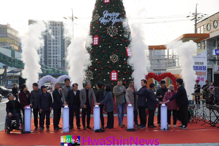 8-2. 지난달 30일 열린 2025년 병점광장 연말장식 점등식에서 참석자들이 점등 퍼포먼스를 하고 있다.JPG