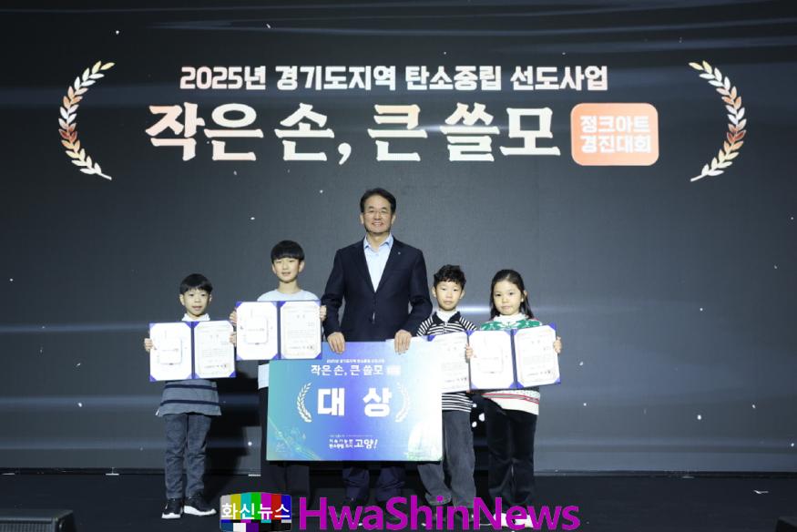 [포토]3-3. ‘2025 고양시 탄소중립 성과보고회’ 개최…기후행동 아이디어 한자리에.jpg