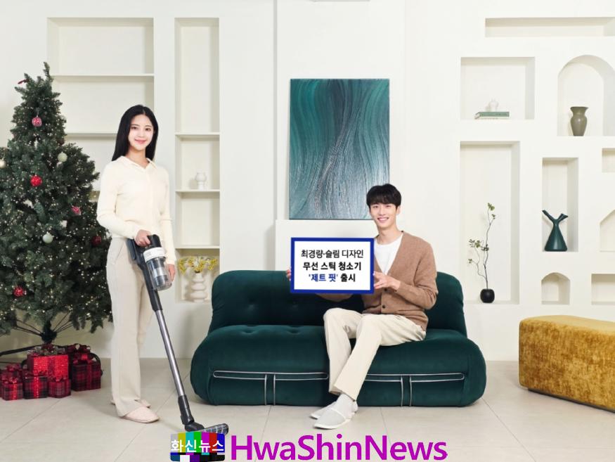 삼성전자-가전-최경량-슬림-디자인-무선-스틱-청소기-제트-핏-출시-1.jpg