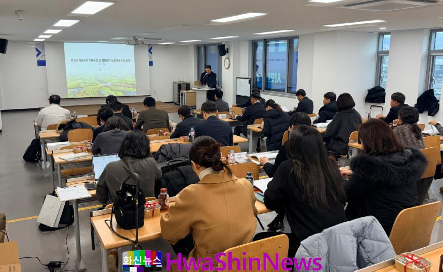 7. 화성시 정원도시 기본구상 및 정원문화 진흥계획 최종보고회 현장.jpg