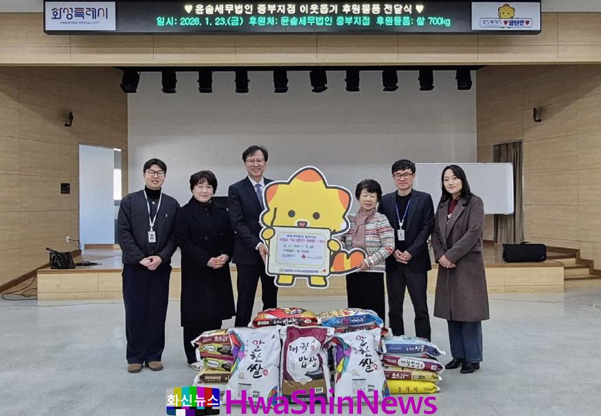 5. 윤솔세무법인 중부지점이 23일 화성특례시 팔탄면에 이웃돕기 후원물품으로 쌀 700kg을 전달했다(왼쪽 두 번째부터 위영미 윤솔세무법인 기업지원실장, 이미진 대표세무사, 이동화 지역사회보장 위원장, 이승철 팔탄면 총.jpg