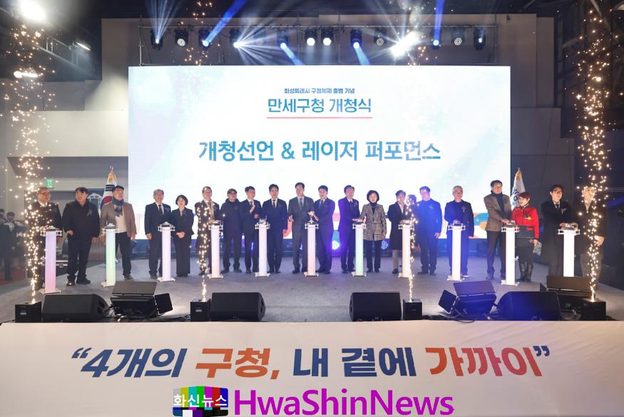 4. 정명근 화성특례시장, 배정수 화성시의장, 송옥주 국회원 등이 만세구청 개청을 축하하고 있다..jpg