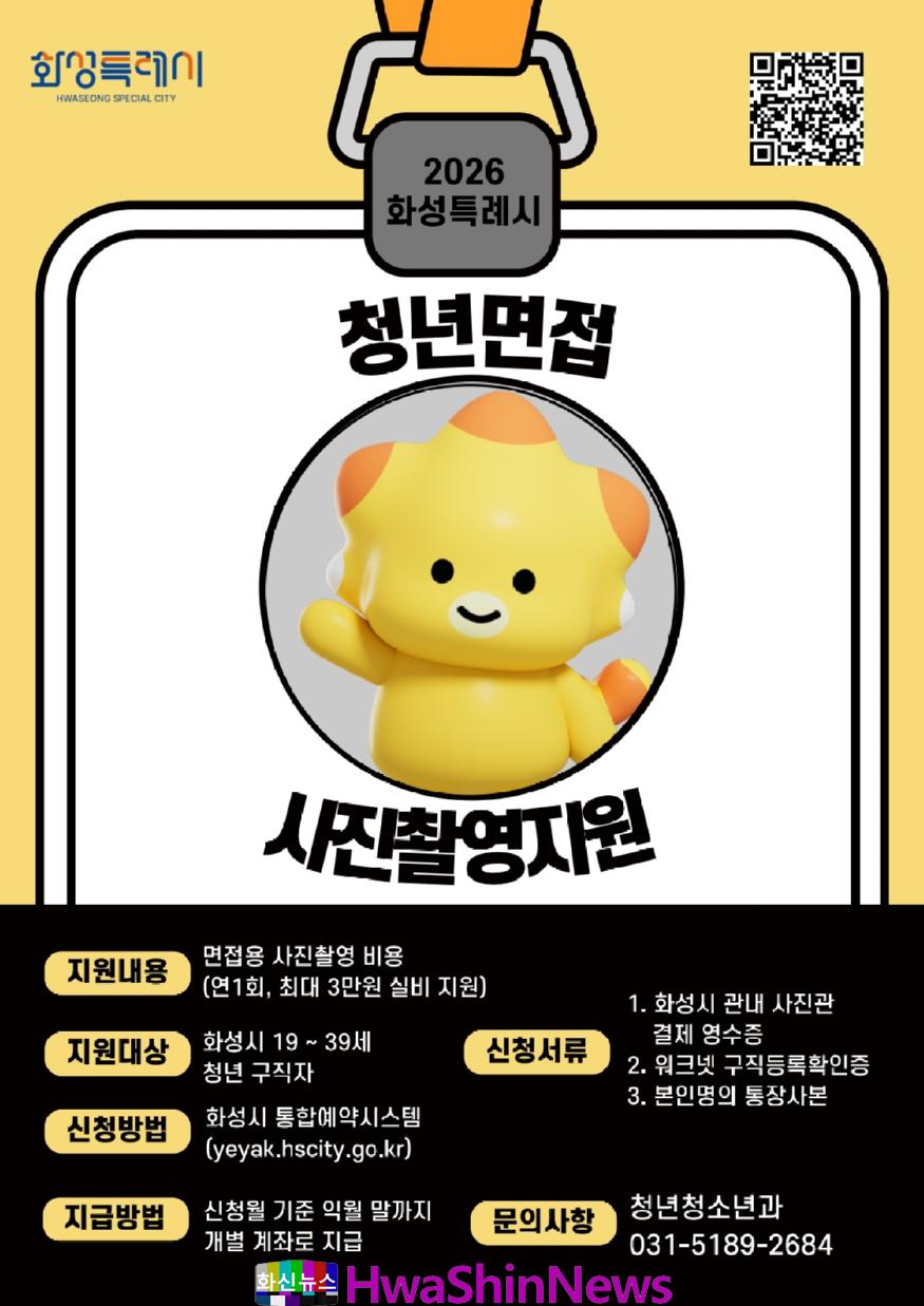 2-1. 청년 면접 사진 촬영 지원 포스터.jpeg