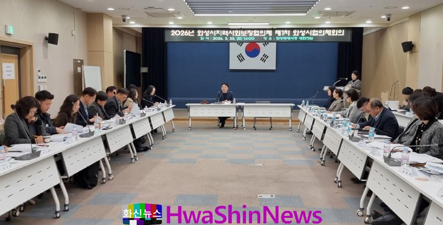 1-1. 이정호 화성시 협의체 민간위원장이 회의를 진행하고 있다.jpg