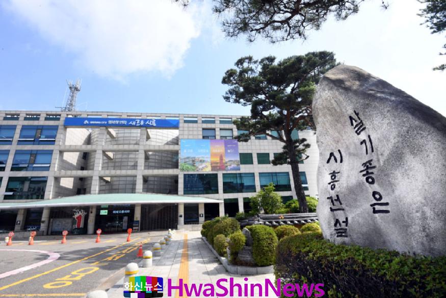 시흥시청 전경(1) copy.JPG