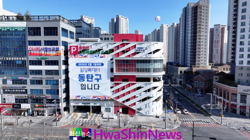 7. 동탄구청 전경.jpg