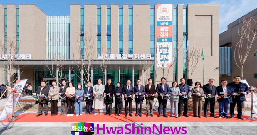 오산시,남촌동 복합청사 27일 개청…35년 노후 청사 대체-2.jpg