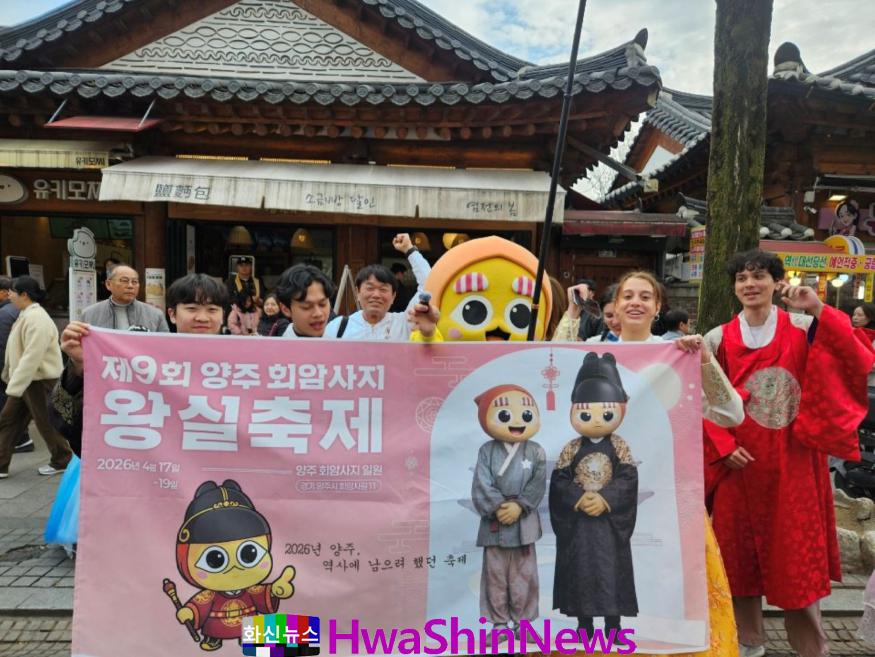 3.15.-양주시, ‘팔도강산 별산 로드’로 전국 관광지 누빈다…도시브랜드 홍보 시동2.jpg