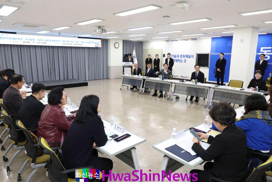 2-5. 정명근 화성특례시장이 13일 동탄구청 대회의실에서 동탄인덕원선 시민 모니터링단 제1차 회의를 주재하고 있다.jpg