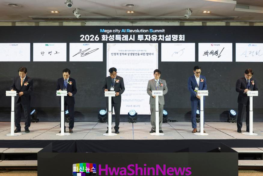 8-2. 화성특례시가 H-테크노밸리 입주 예정 3개 기업과 투자 협약 (MOU) 체결하고 있다..jpg